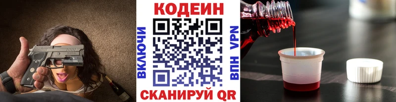 хочу наркоту  KRAKEN ссылки  Кодеиновый сироп Lean Purple Drank  Знаменск 