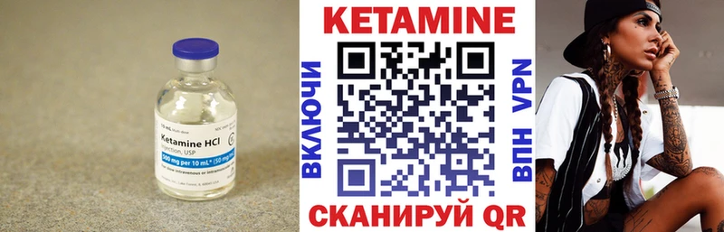 Кетамин VHQ Знаменск