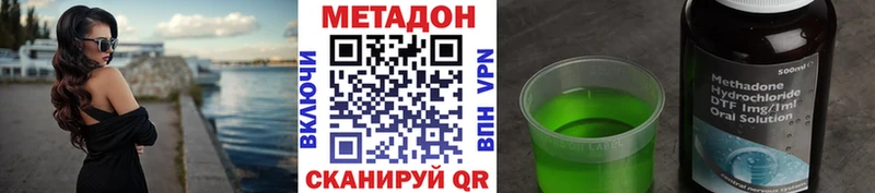 даркнет сайт  МЕГА ТОР  МЕТАДОН белоснежный  Знаменск 