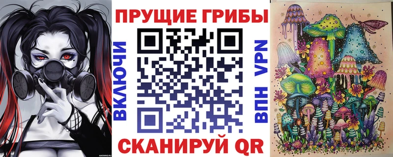Псилоцибиновые грибы мухоморы  Знаменск 